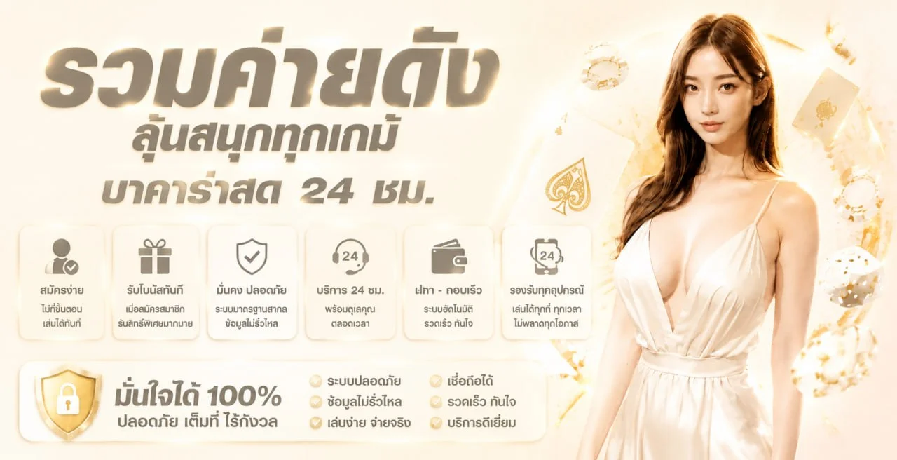 ตัวละครแฟนตาซีประกอบข้อมูลสล็อตวอเลท VIREL168