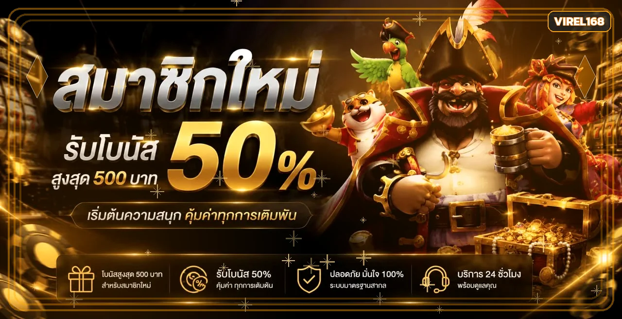 แบนเนอร์สิทธิพิเศษและตัวละครสล็อต VIREL168