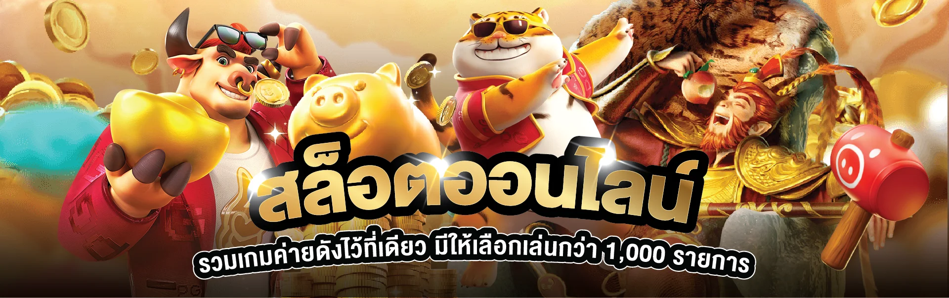 แบนเนอร์ VIREL168 สล็อตพร้อมตัวละครแฟนตาซี