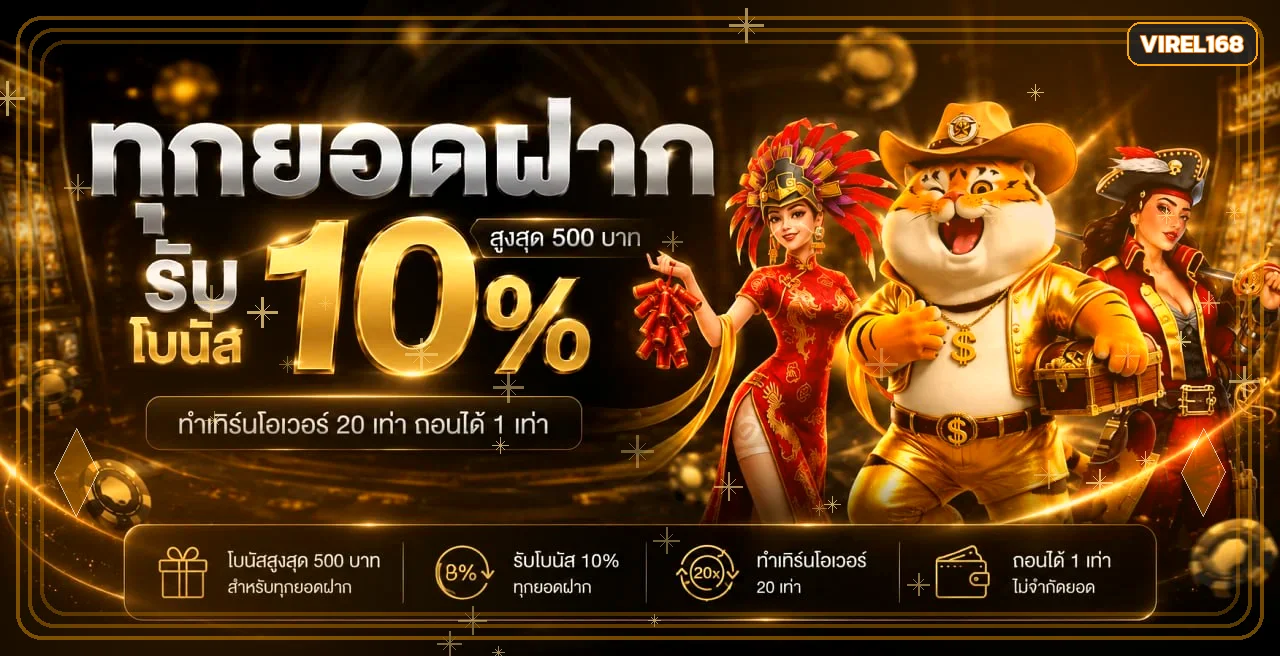 ตัวละครแฟนตาซีประกอบข้อมูลสล็อตวอเลท VIREL168