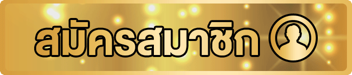 ปุ่มสมัครสมาชิก VIREL168 พร้อมตัวละครสล็อต