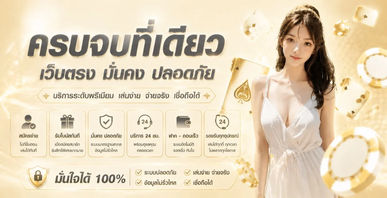แบนเนอร์สิทธิพิเศษและตัวละครสล็อต VIREL168